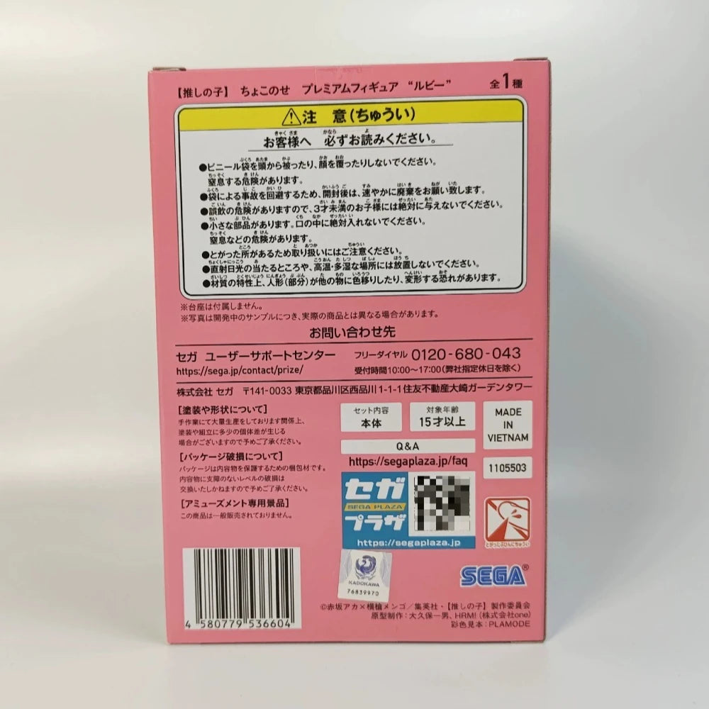 In Stock SEGA Original Genuine PM Premium Figure PM Chokonose Figure Anime OSHI NO KO Ruby 13cm Model Toy Figures Birthday Gift