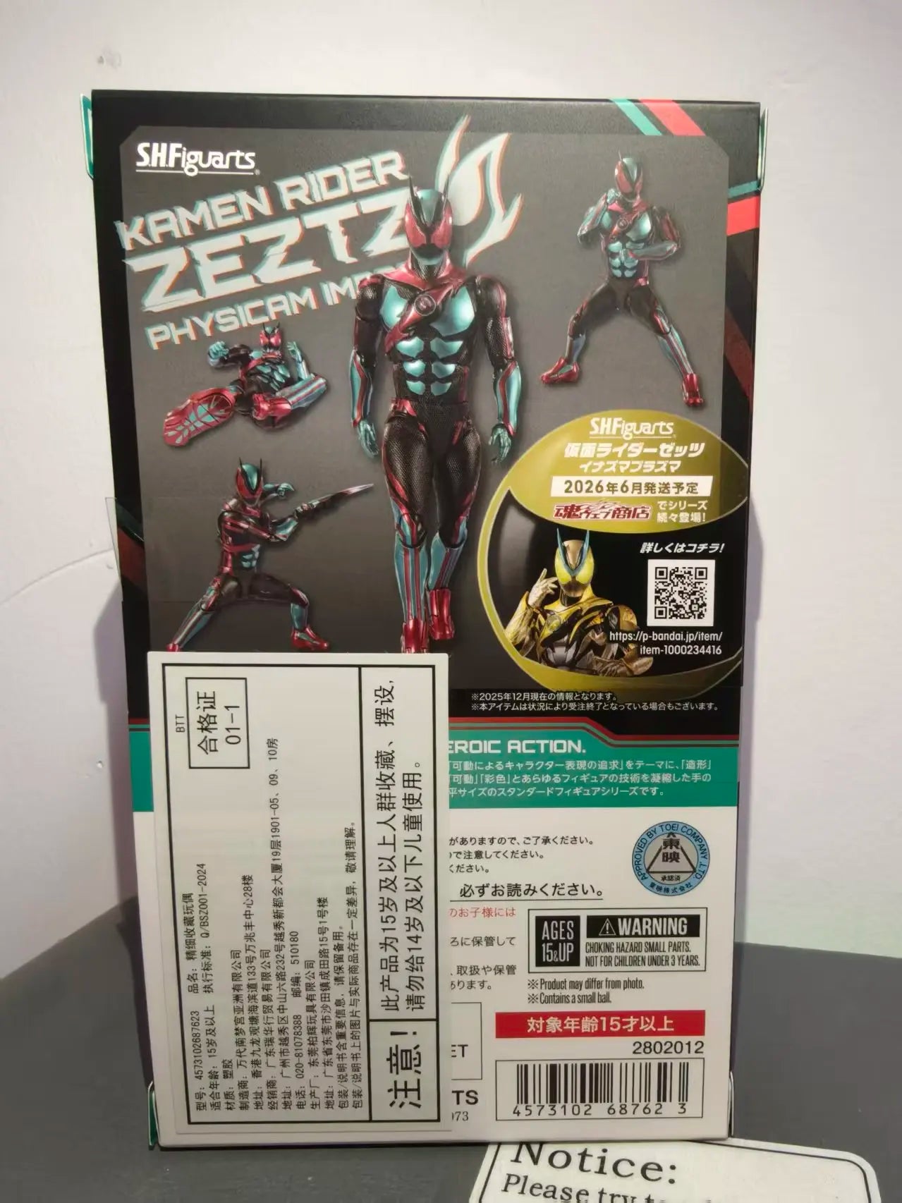 BandaiSHF Kamen KnightZeztz ZZZ Zezz Physical Pulse Basic Form Movable Figure
