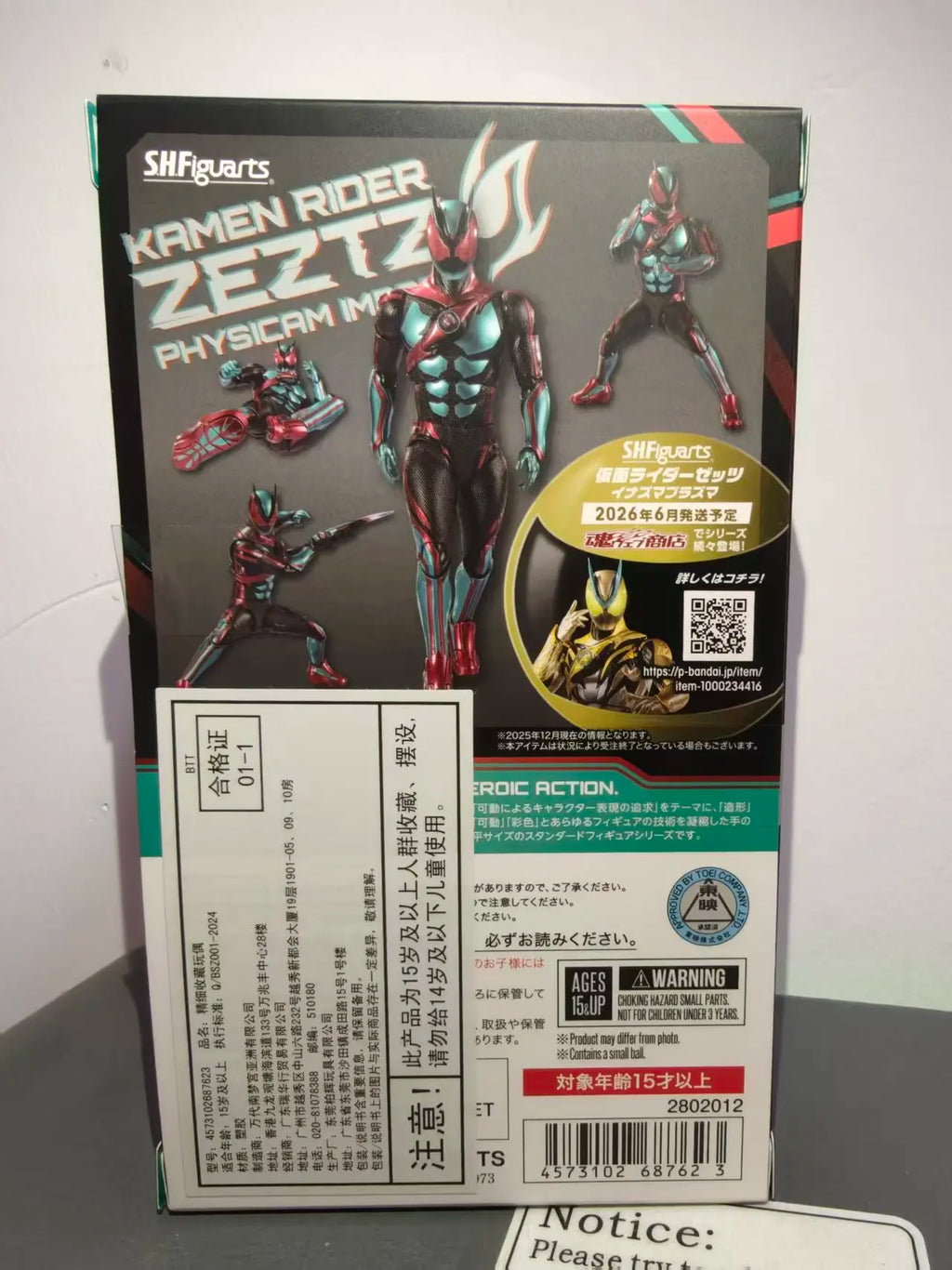 BandaiSHF Kamen KnightZeztz ZZZ Zezz Physical Pulse Basic Form Movable Figure