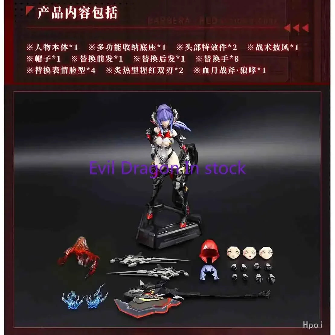 In Stock 1/9 21cm Anime Action Figure Model Toy Original Nuclear Gold Reconstruction Doll Model Collection Gift Red Barbera