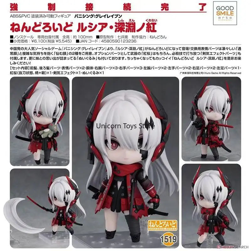 In Stock GSC Nendoroid 1519 Battle Double Pamish Lucia Crimson Abyss Movable Figure