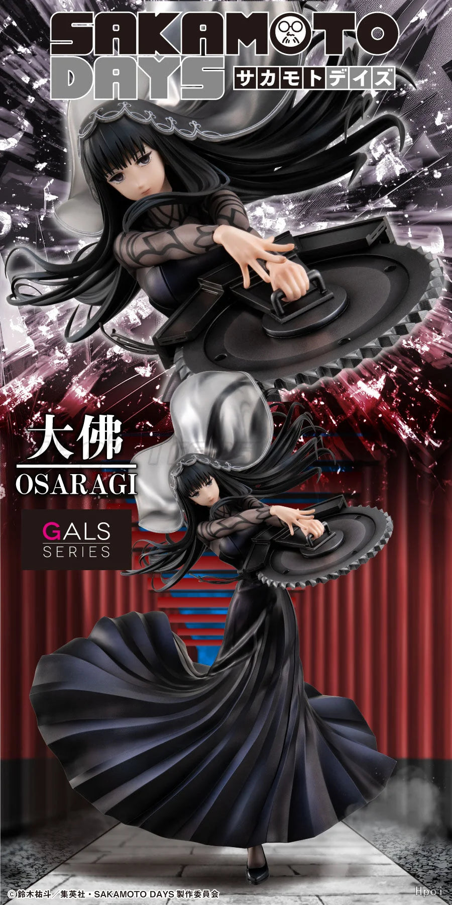 【MT】Original MegaHouse GALS SAKAMOTO DAYS Osaragi Figure Toy Model Collection