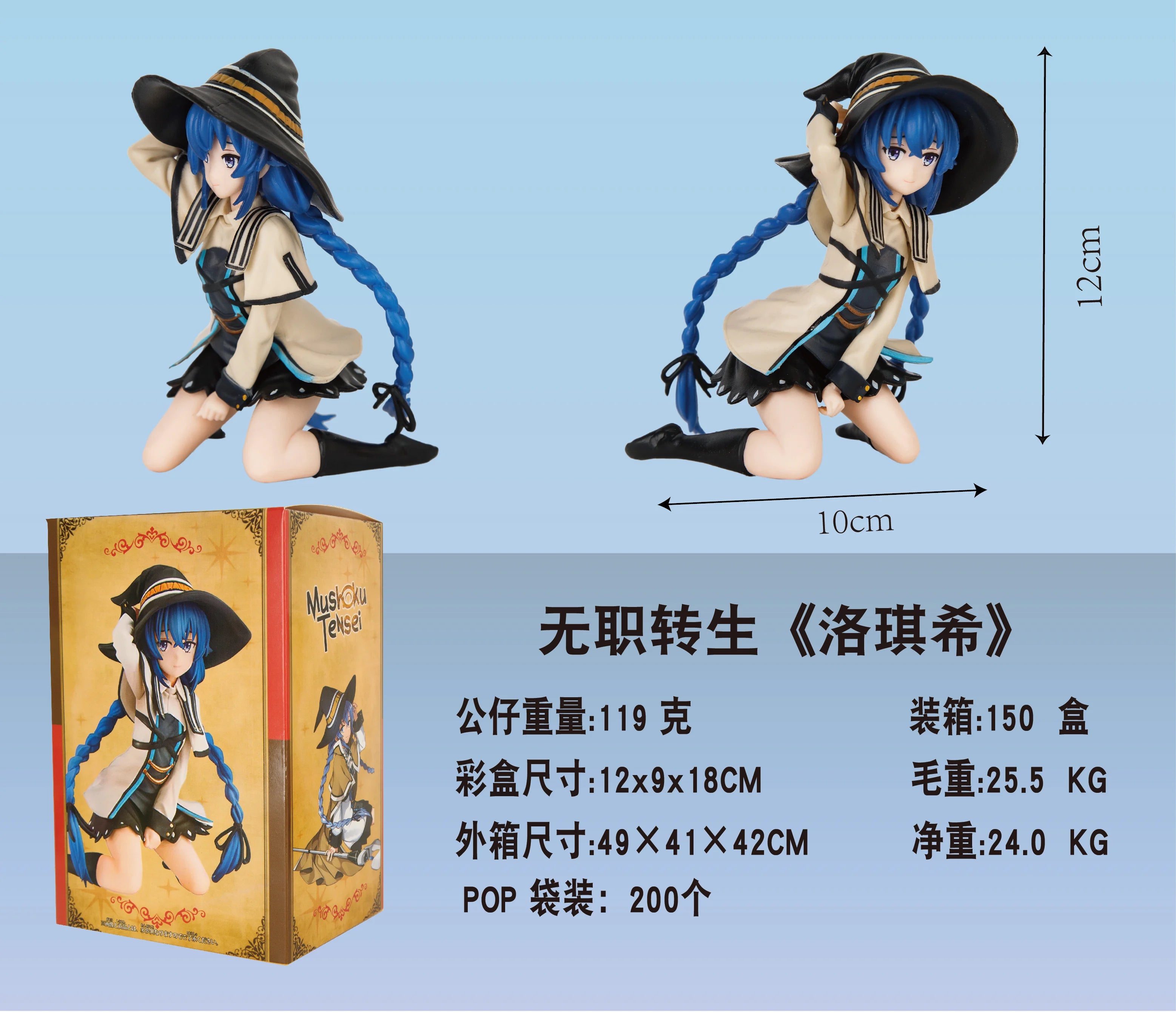 9CM Anime Mushoku Tensei II ~Isekai Ittara Honki Dasu Figure Eris Greyrat Kneeling Anime Model Toys Gifts Collection Decoration