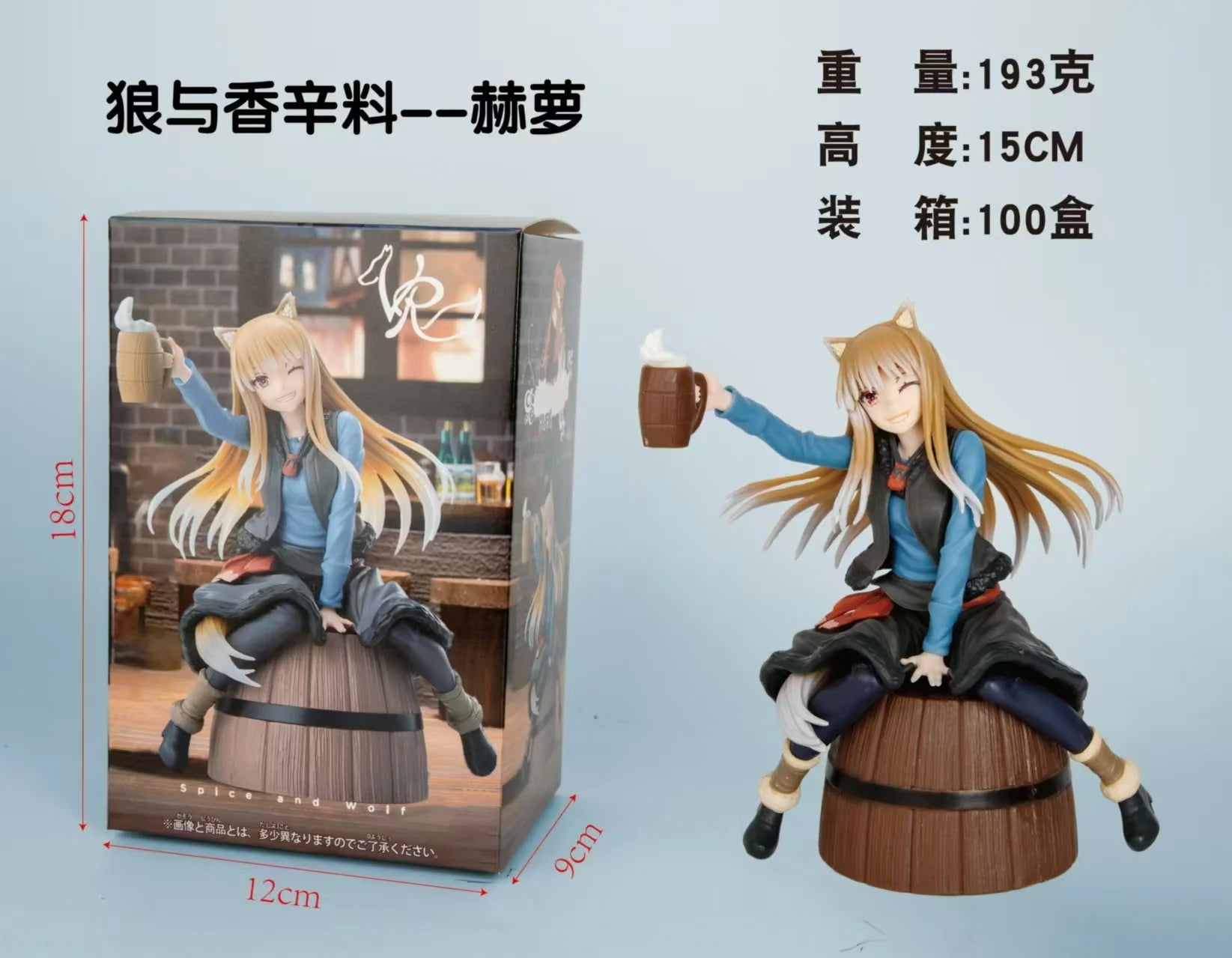 17CM Anime MERCHANT MEETS THE WISE WOLF Figure Holo Sitting Position Anime Model Toys Gifts Collection Decoration Ornaments PVC