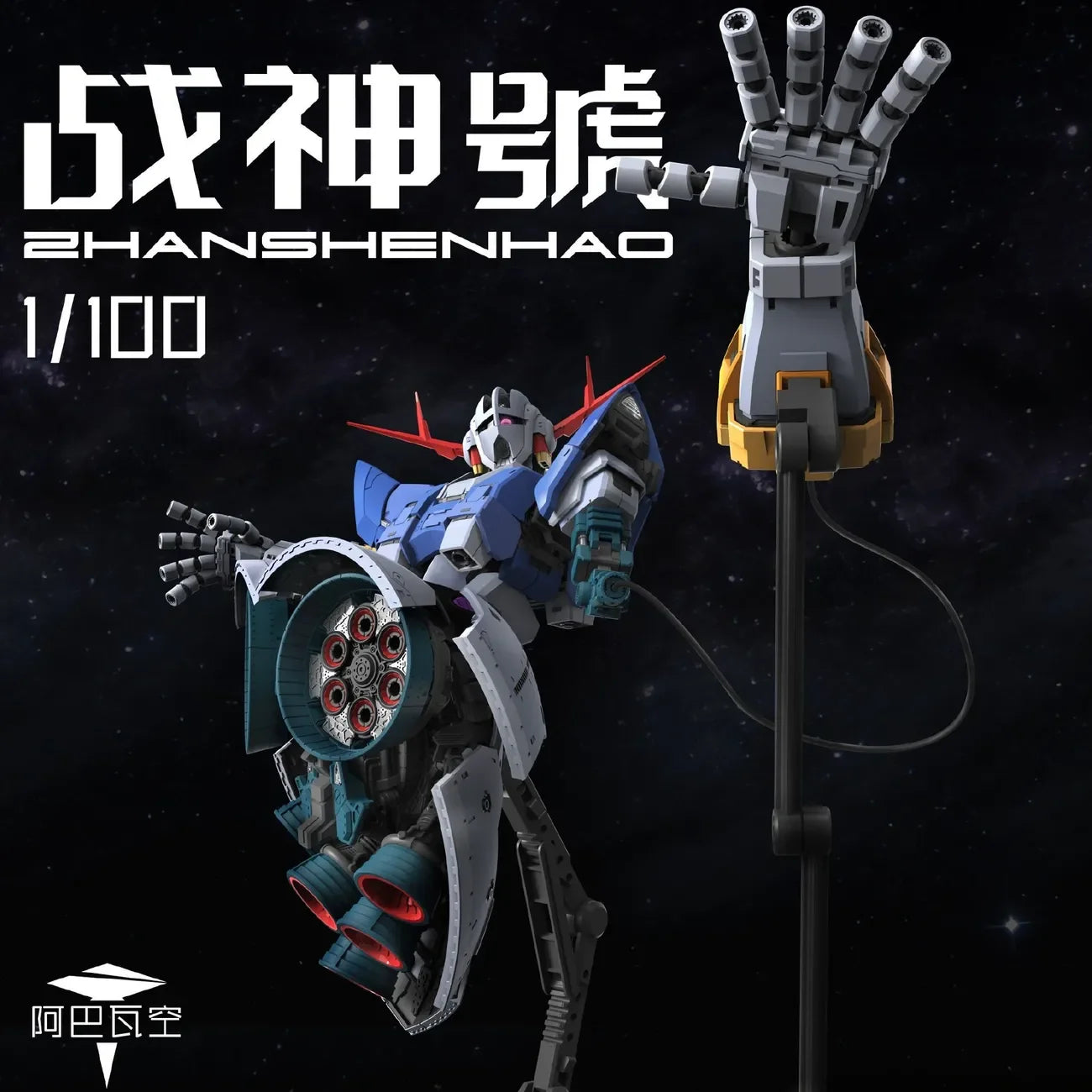 ABAWAKONG MODEL  MG 1/100 MSN-02 Zeong RG Enlarged Version Assembly Model Kits Plastic skeleton Robot Plastic Model Gifts Toys