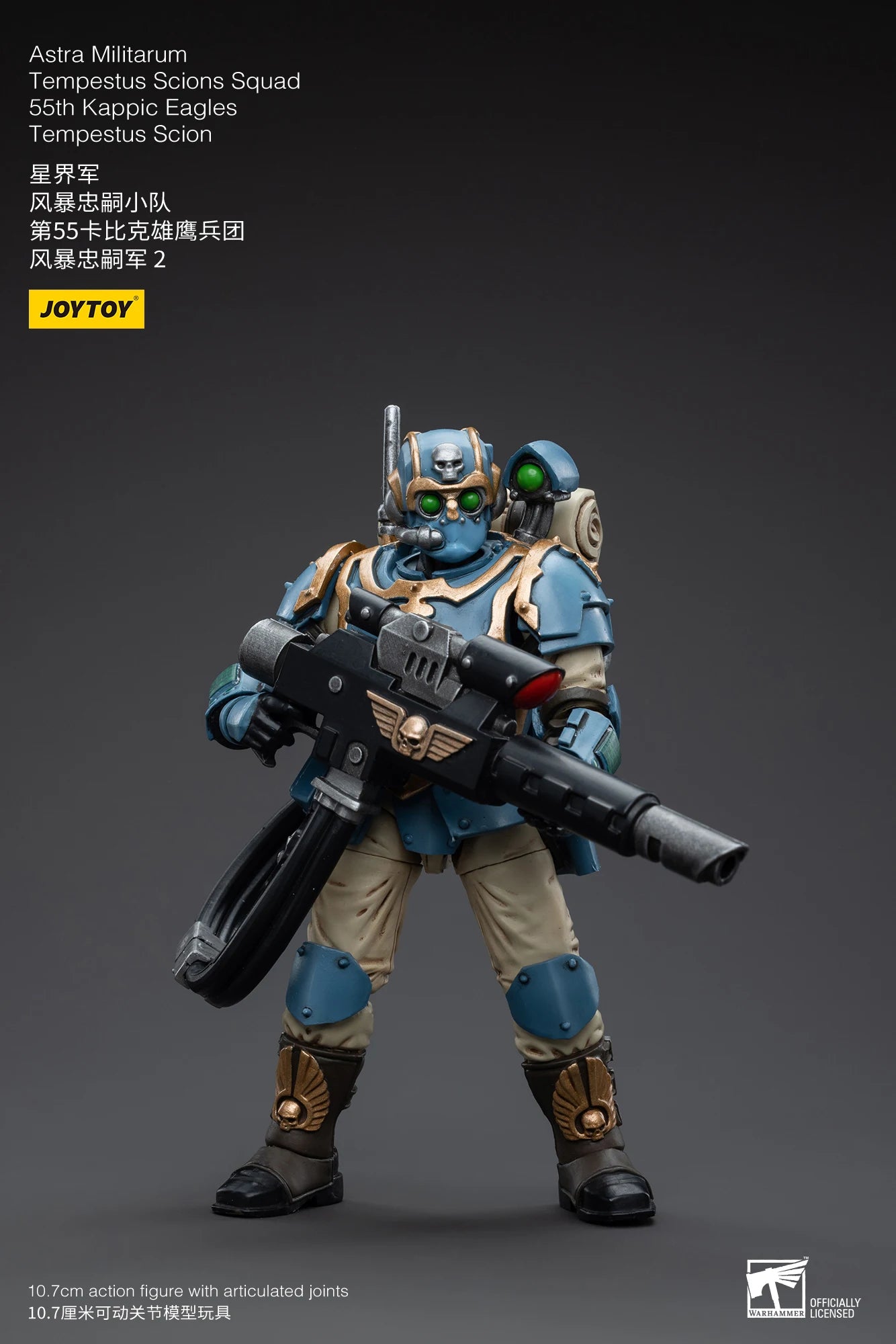 В наличност JOYTOY 1/18 Екшън фигурка Astra Militarum Tempestus Scions Squad 55th Kappic Eagle Аниме Военен модел Екшън фигурки