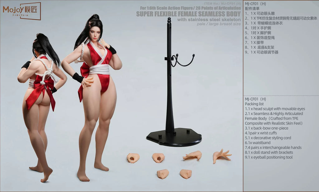 Mojoy Studio Mj-Bd01/Bd02 1/6 Female Seamless Figure Silicone Body 12'' 28 Joints Movable Eye Super Flexable Action Figure Body
