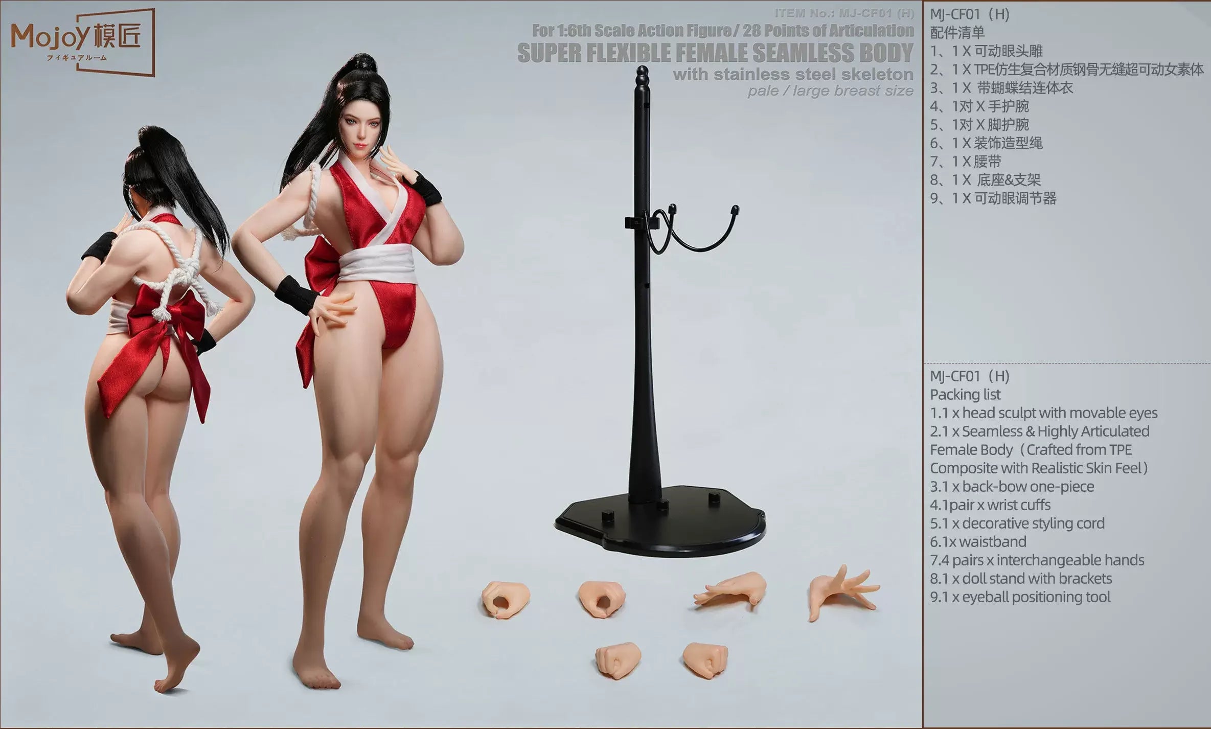 Mojoy Studio Mj-Bd01/Bd02 1/6 Female Seamless Figure Silicone Body 12'' 28 Joints Movable Eye Super Flexable Action Figure Body