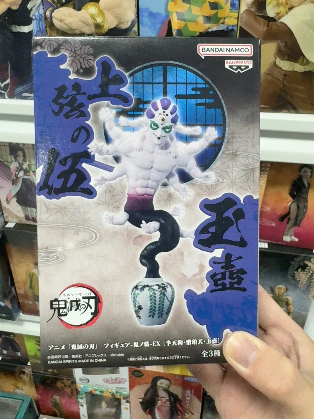 Genuine Official Original Bandai Banpresto Demon Slayer: Kimetsu No Yaiba Hantengu Gyokko Zohakuten Anime Collectible Model