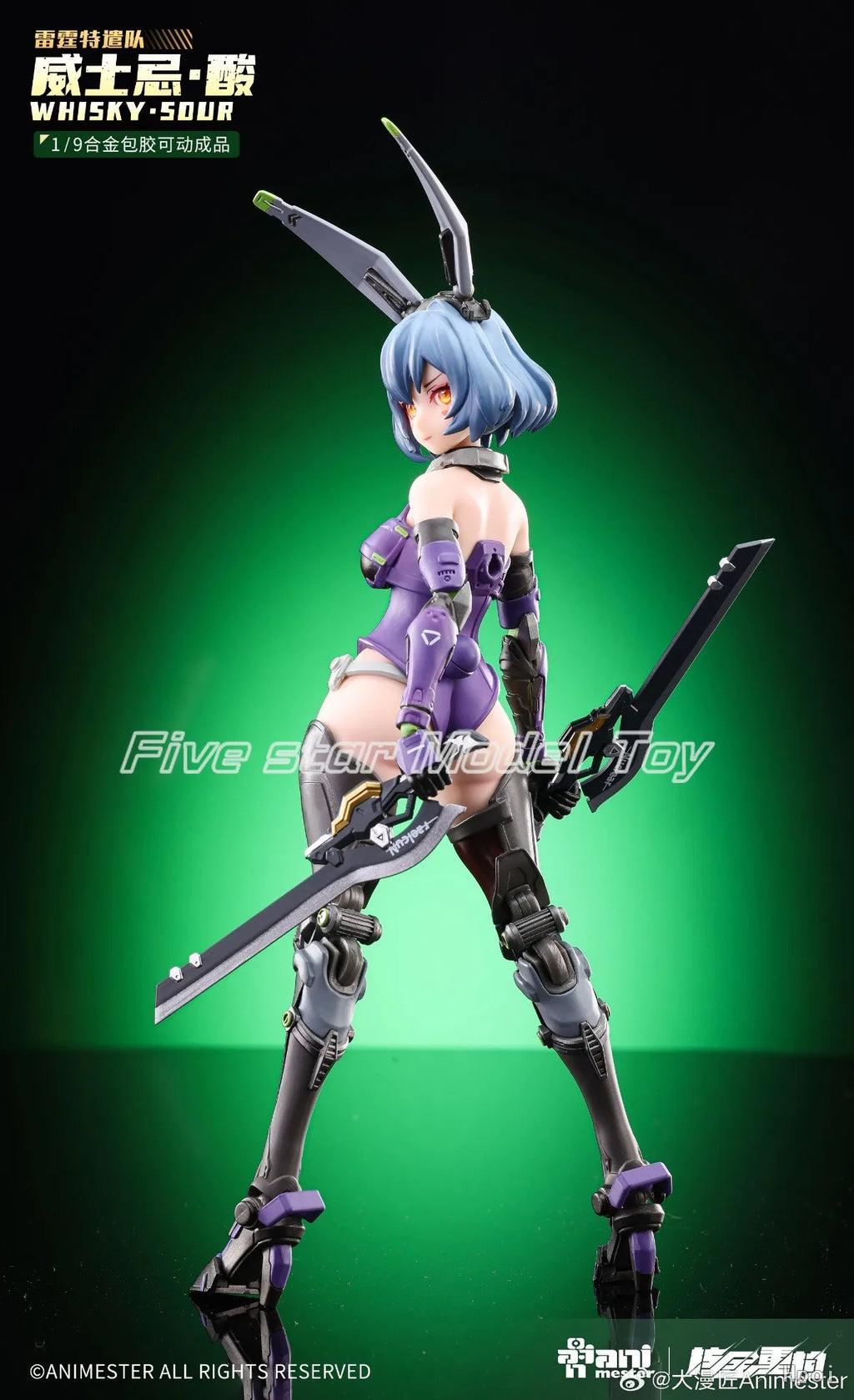【FS】Original AniMester Nuclear Gold Reconstruction WHISKY·SDUR (Stealth Version) Scale 1/9 Action Figure Model Toy Gift
