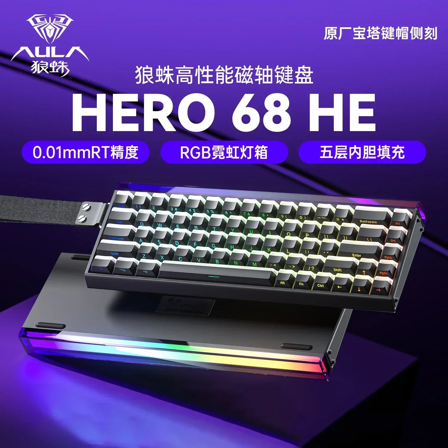 AULA Hero 68HE Magnetic Switch Mechanical Keyboard E-sports 8K RGB Hot Swap Wired PC Gaming Customize Keyboard Accessories Gifts