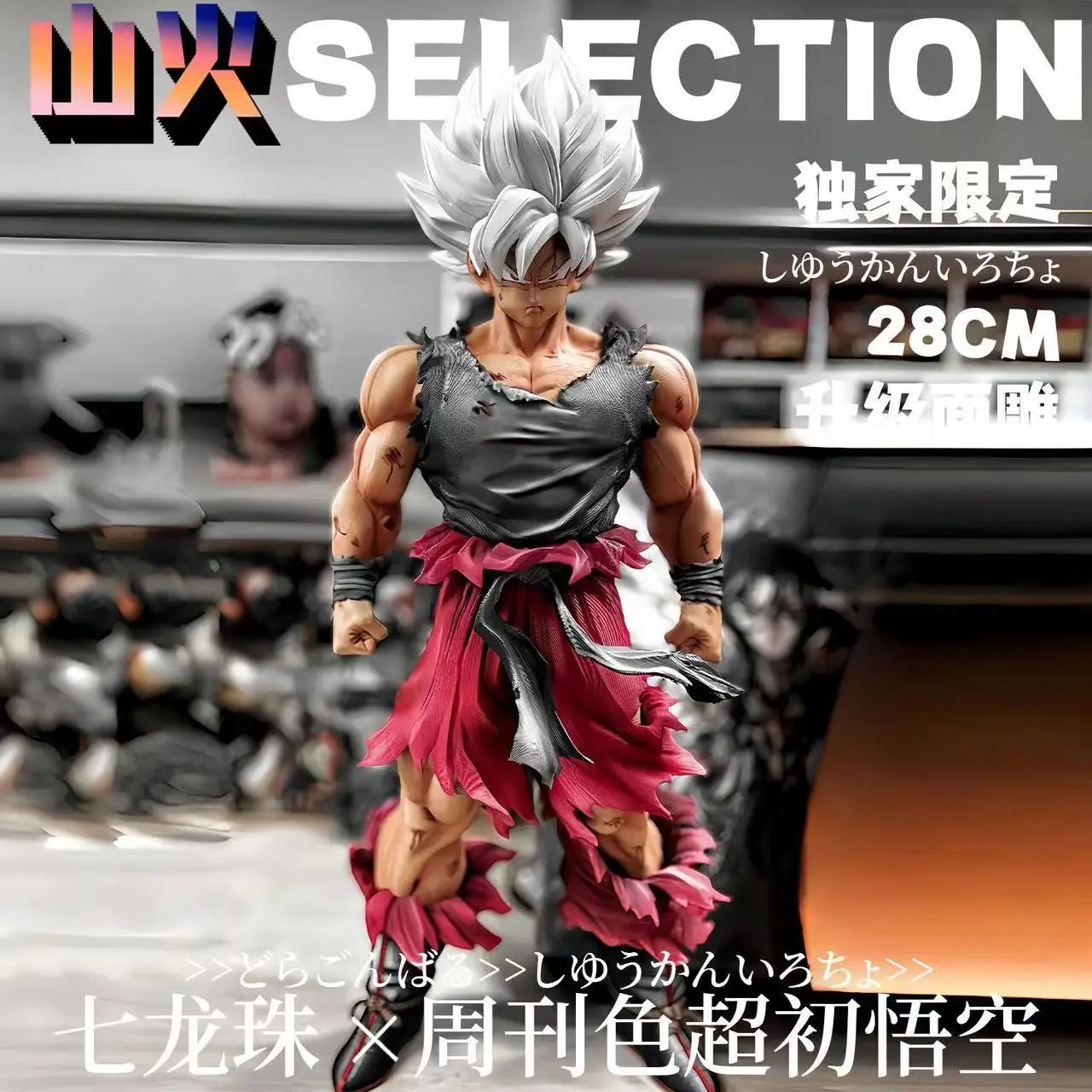 28 cm/11,02 Zoll Anime Dragon Ball Son Goku Figur Super Saiyajin Actionfiguren PVC Goku Statue Sammlung Spielzeug Geschenke