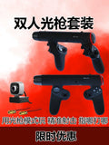 XGUN Light Sensing Controller GunGame Controller PC Wireless Bluetooth Body Sensing Gyroscope Call of Duty Boy Gift customizable