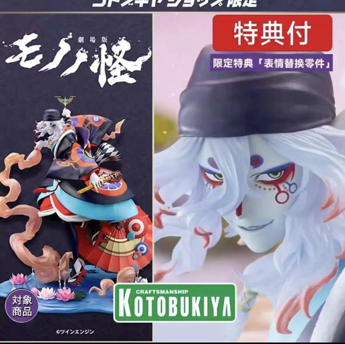 -In Stock Original Kotobukiya ARTFX J Mononoke Medicine Seller 24cm Anime Figures Toys Ornaments 1/8 Model