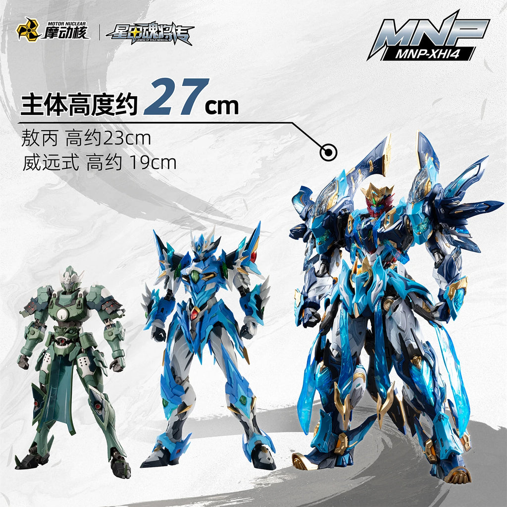 In Stock MOTOR NUCLEAR MNP-XH14 MOLIQING Assembling Movable Toys Model Mecha STAR GENERAL TIANJIANXING MOSHENSIJIANG
