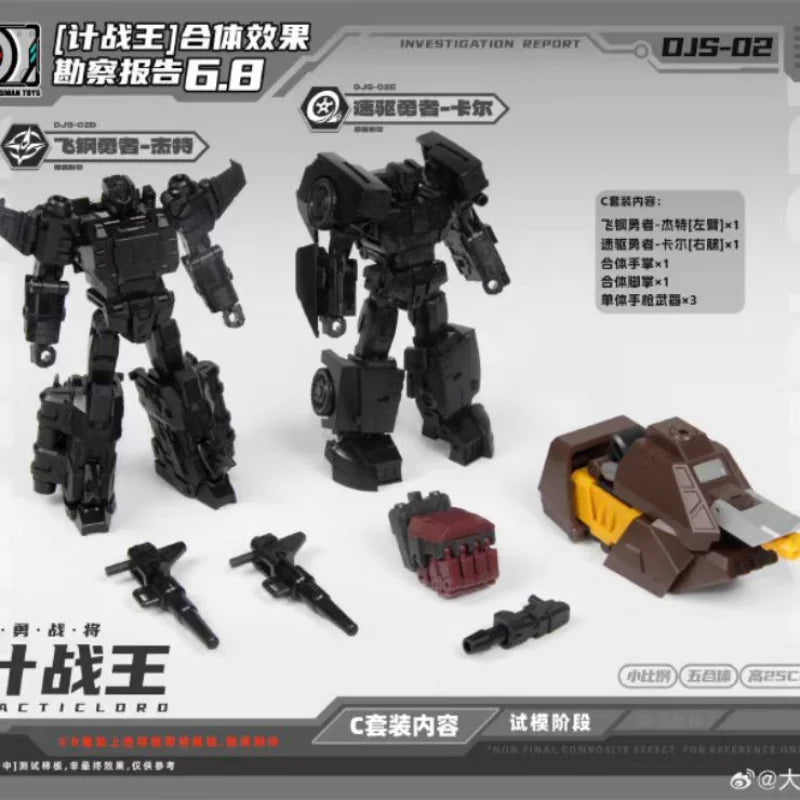 Transforming toys DSJ-02 DJS-02A DJS-02B DJS-02C DJS02D DJS02E Combination Robot 5 in 1