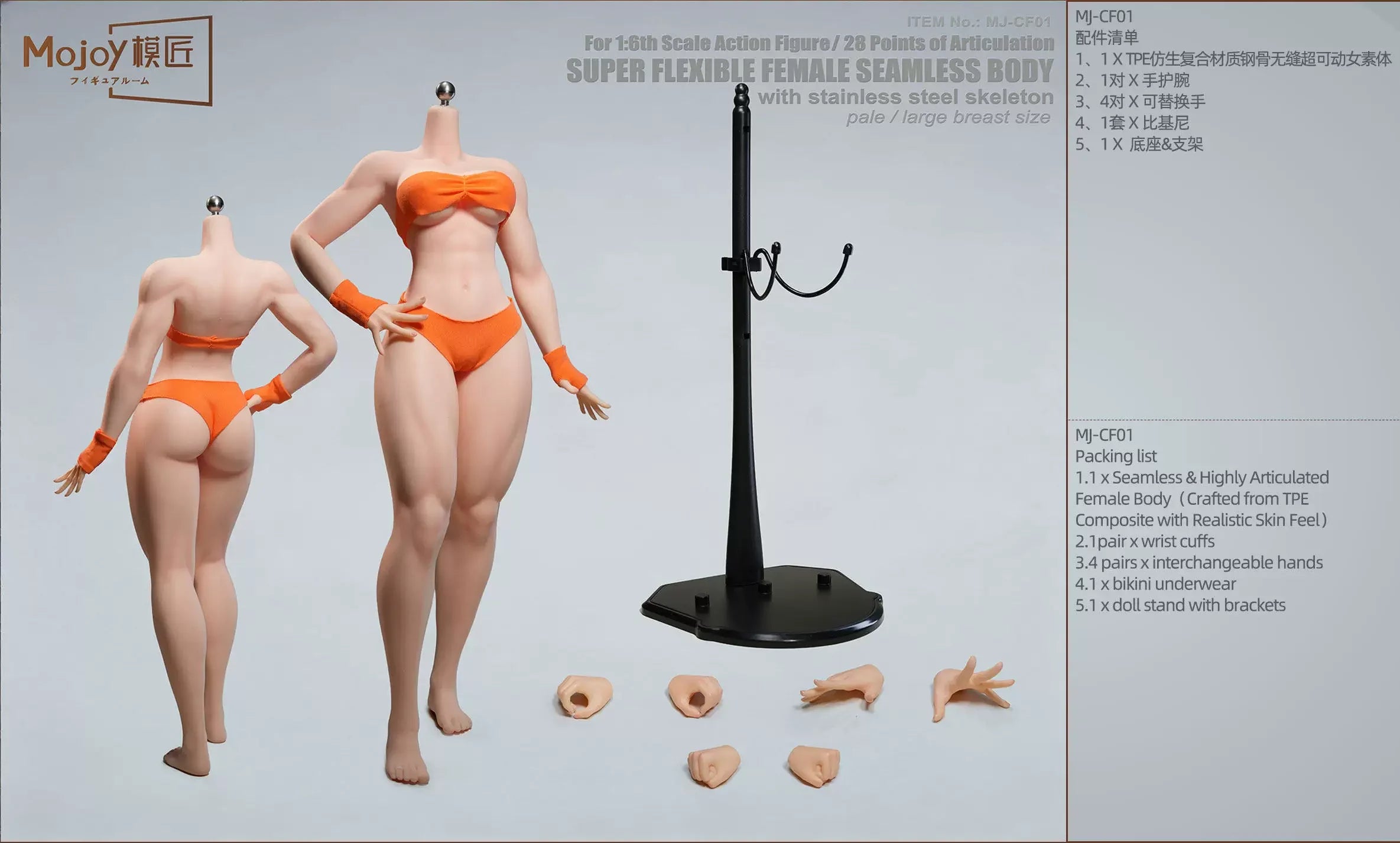 Mojoy Studio Mj-Bd01/Bd02 1/6 Female Seamless Figure Silicone Body 12'' 28 Joints Movable Eye Super Flexable Action Figure Body