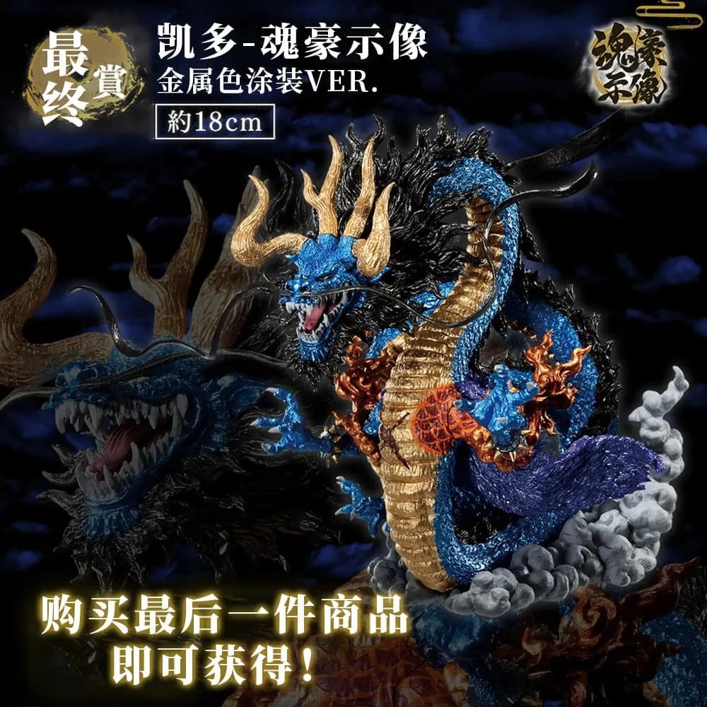 Bandai Original One Piece Reward Soul Ho Kaido Dragon Ember Quinn Marco Runti Black Maria Collectible Figures Model Toy Gift