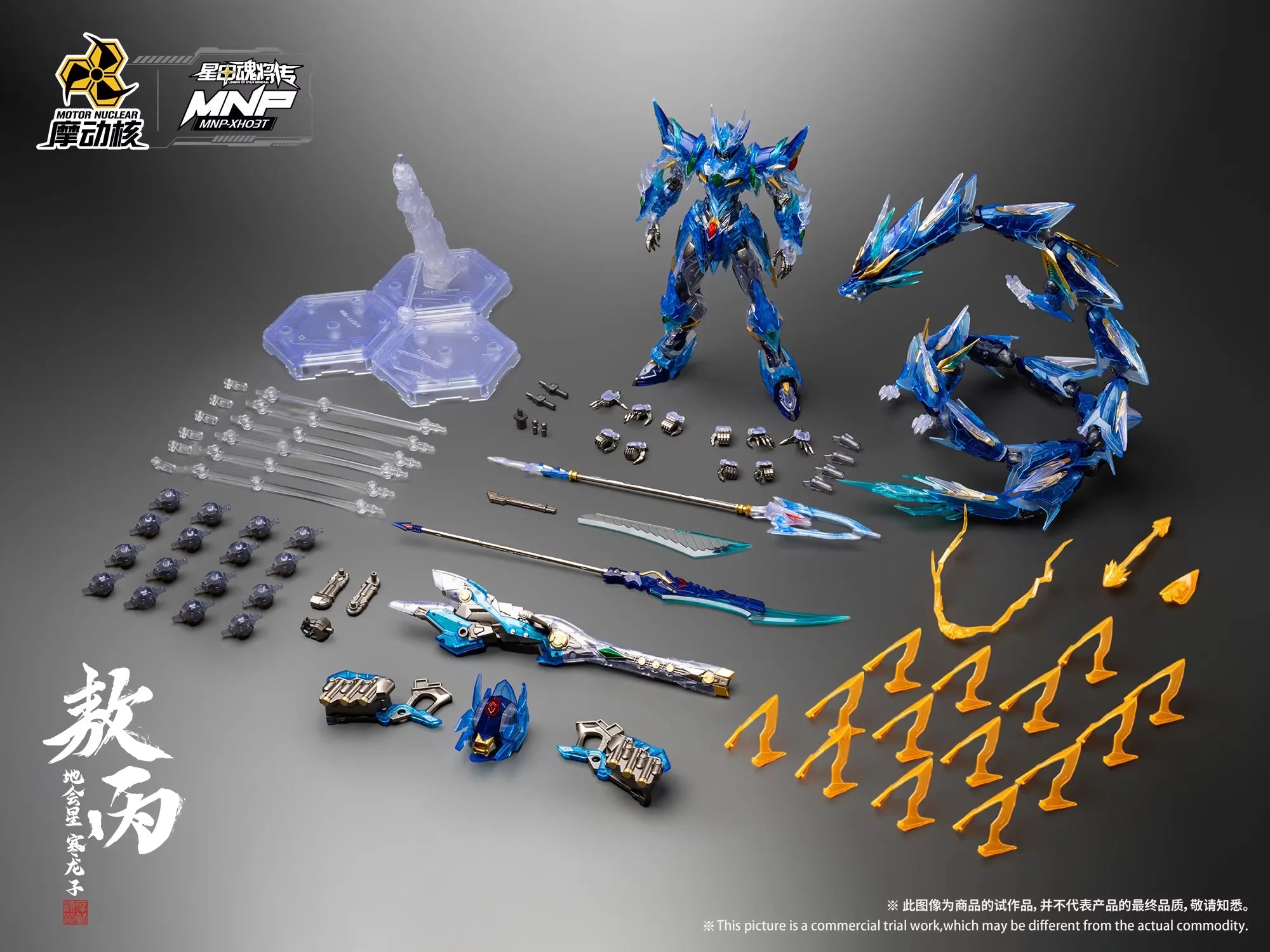 【IN STOCK】MOTOR NUCLEAR MNP-XH04W/T Special Color Ver. AOBING Alloy Skeleton Assembly Model Kits Model Anime Action Figures Toys