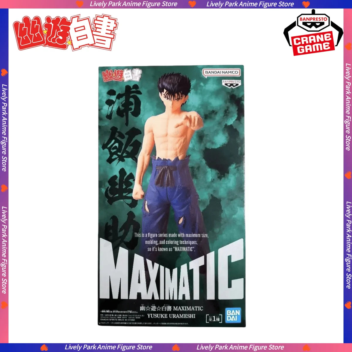 BANDAI Original BANPRESTO YuYu Hakusho MAXIMATIC Urameshi Yusuke 21cm Anime Actionfigur Puppenmodell Statue Spielzeug Festivalgeschenke