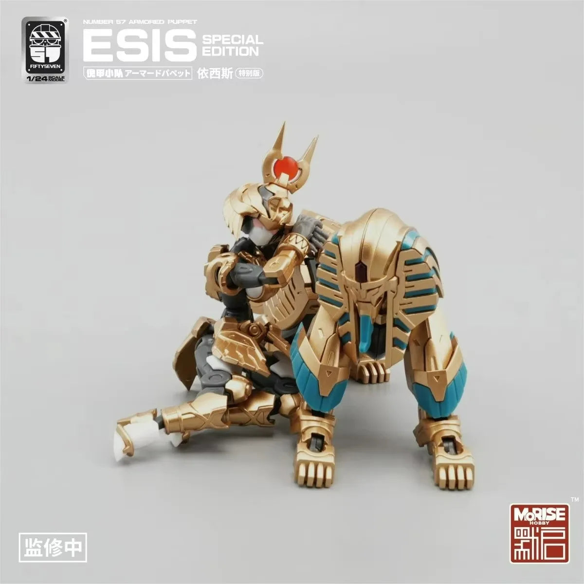 FIFTYSEVEN Figures Number 57 No.57 Armored Puppet ESIS Special Edition Sphinx 1/24 Scale Action Figure Model Kits Assemble Toys