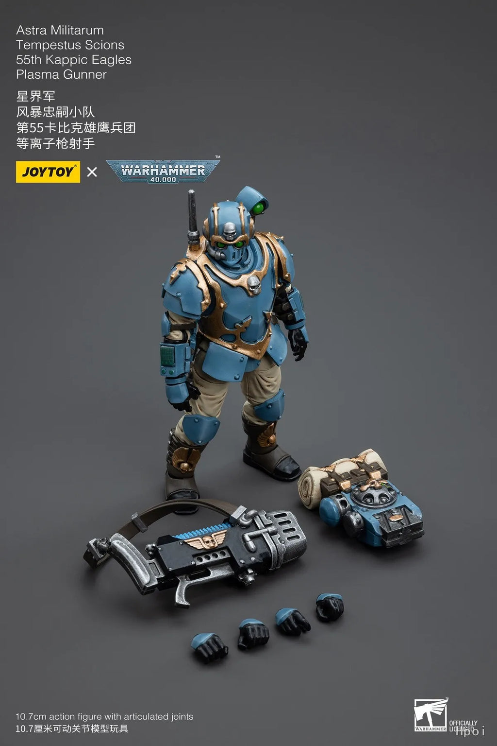 【SF】JOYTOY 1/18 Action Figure Astra Militarum Tempestus Scions Squad 55th Kappic Eagles Hot shot Volley Gunner Plasm Tempestus