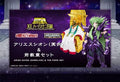 In Stock Bandai Soul Limited Holy Cloth Myth EX 2.0 Pluto Chapter Pluto Aries Shion Pope Ready Stock Action Figure Collection