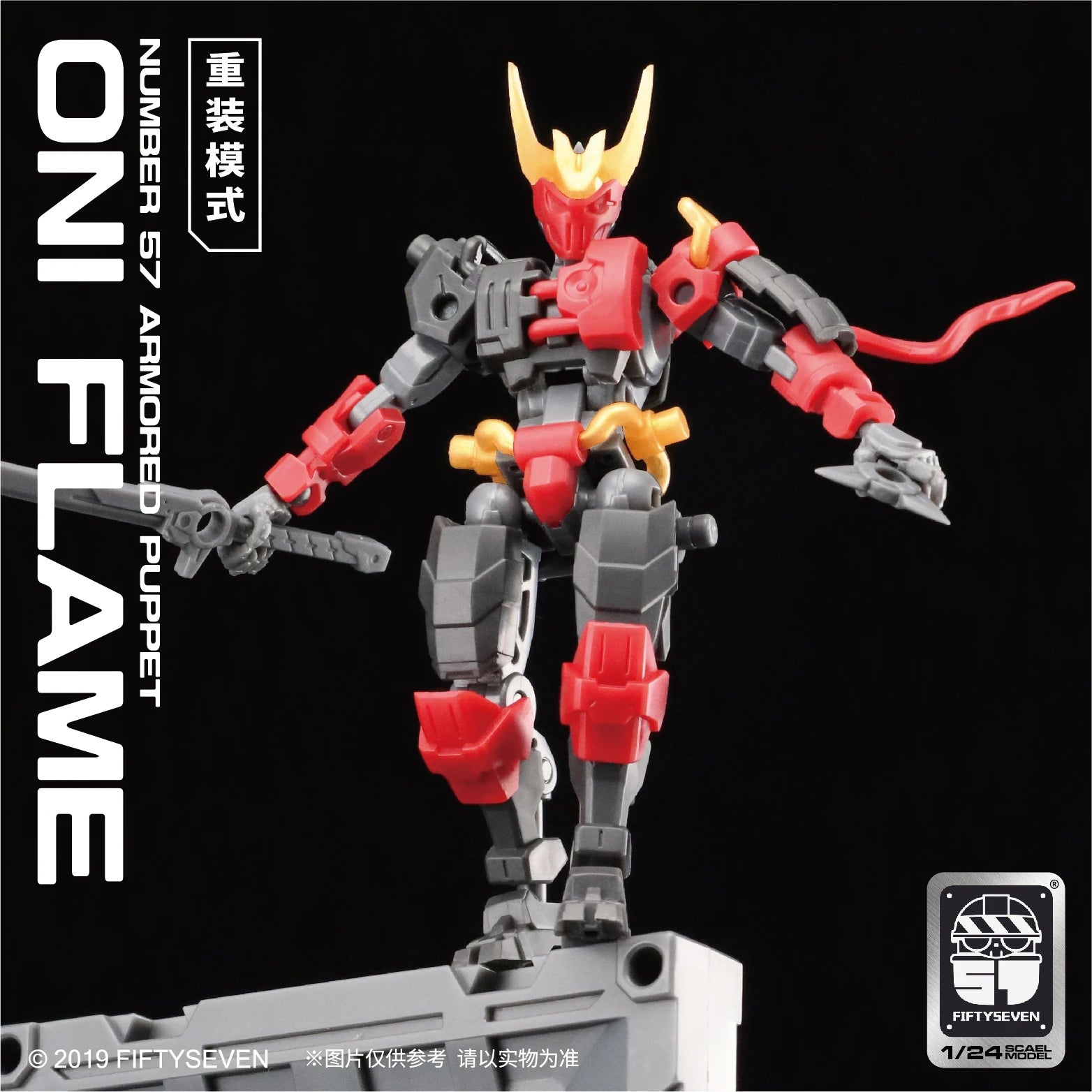 Fiftyseven Number 57 No 57 Armored Puppet Oni Flame With Transparent Armor 1/24 Sale Assembly Model Action Figure Gift