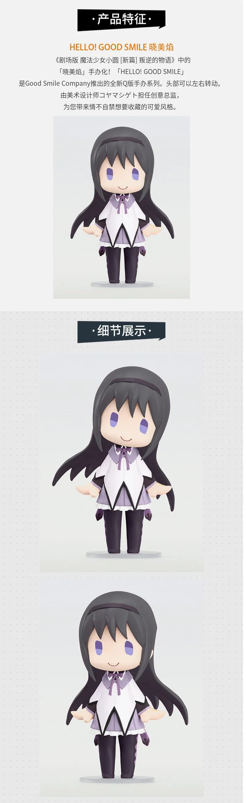 In Stock GSC HELLO! GOOD SMILE Puella Magi Madoka Magica Homura Akemi Rebellious Story Genuine Action Figure Collection Gift
