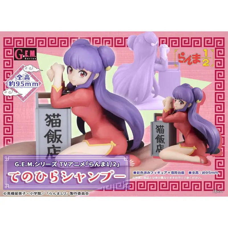 Megahouse Ranma 1/2 G.E.M. Series Palm Size Ranma Saotome Shampoo Authentic In Stock Anime Collectible Desktop Figures