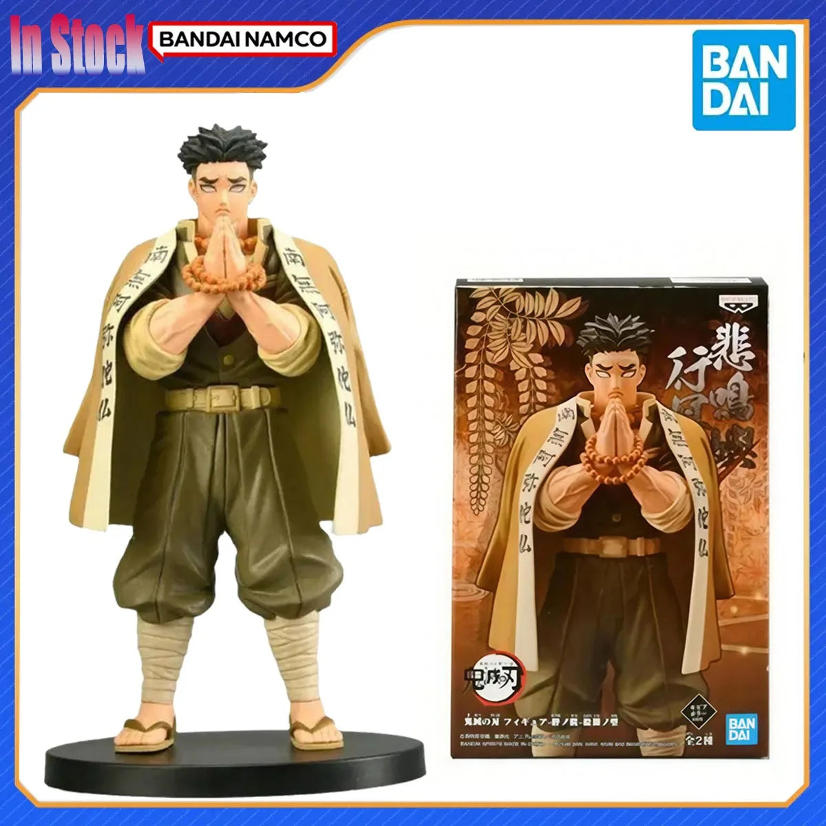 Genuine Bandai Original Banpresto Demon Slayer Himejima Gyomei Vol.17 PVC Action Figure Model Kits：Gift for Kids Toy gifts