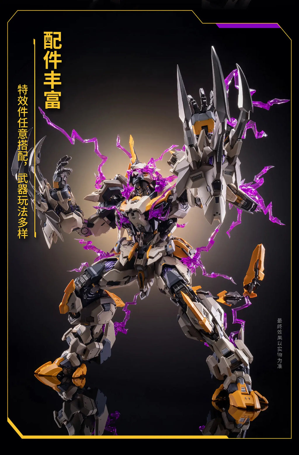In Stock Originate MOSHOW MCT-E01 THE SCOURGE OF GOD Movability Model Toys Mecha NOBLE CLASS PAINTED MODELWITH METAL FRAME