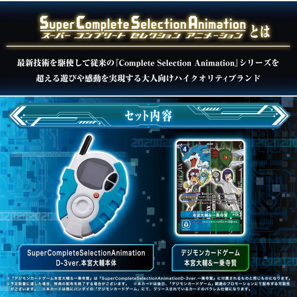 In Stock Bandai Digimon Adventure 02 D 3 Digivice Daisuke Motomiya Ken Ichijoji Color Version