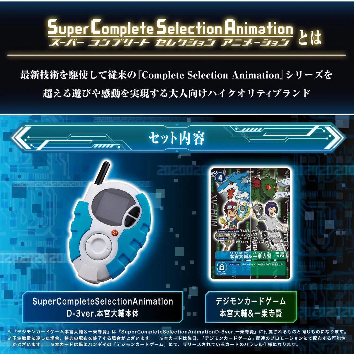 In Stock Bandai Digimon Adventure 02 D 3 Digivice Daisuke Motomiya Ken Ichijoji Color Version