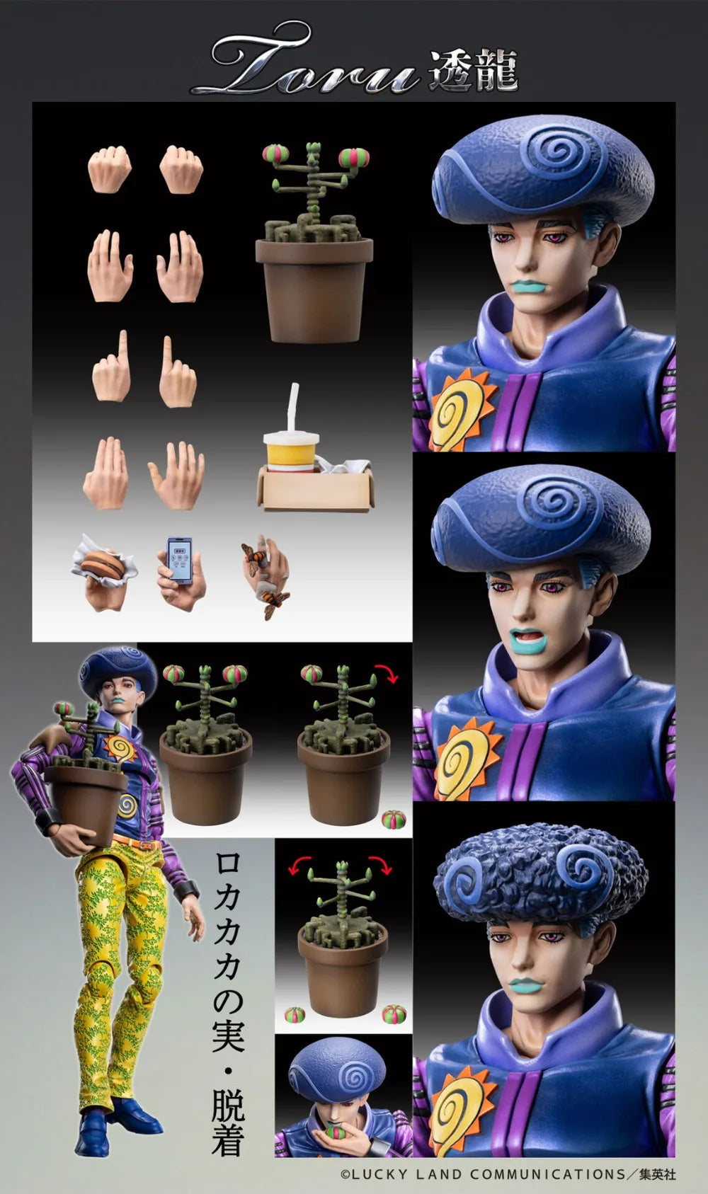 100% Original in Stock Medicos Entertainment Super Action Statue Toru Anime Figure Action Figure Collection Series Model Toys