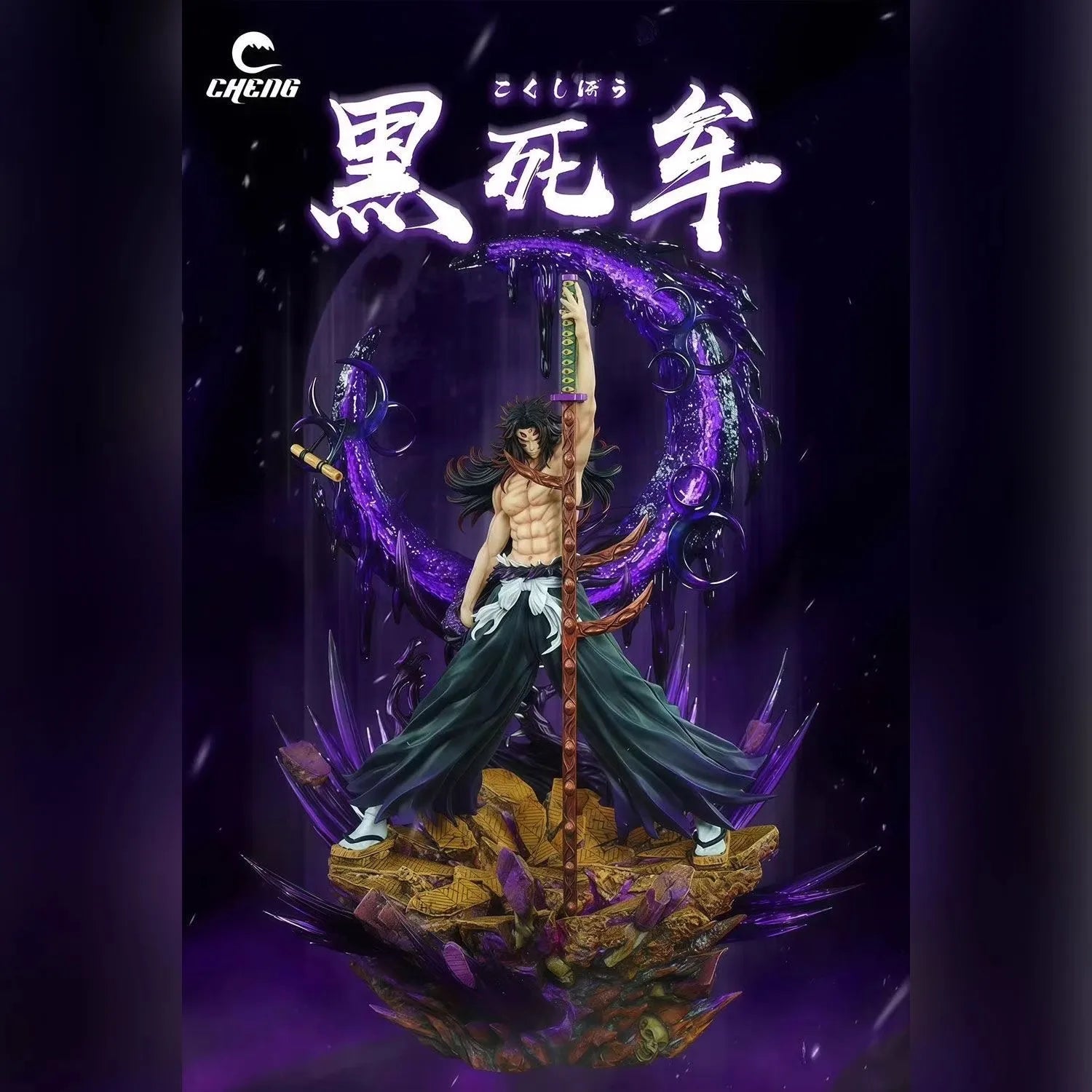 45CM Kokushibo X Jujutsu Kaisen Demon Slayer Anime Figure GK Moon Breathing Figurine ‌PVC Statue Decor Collection Model Toy Gift