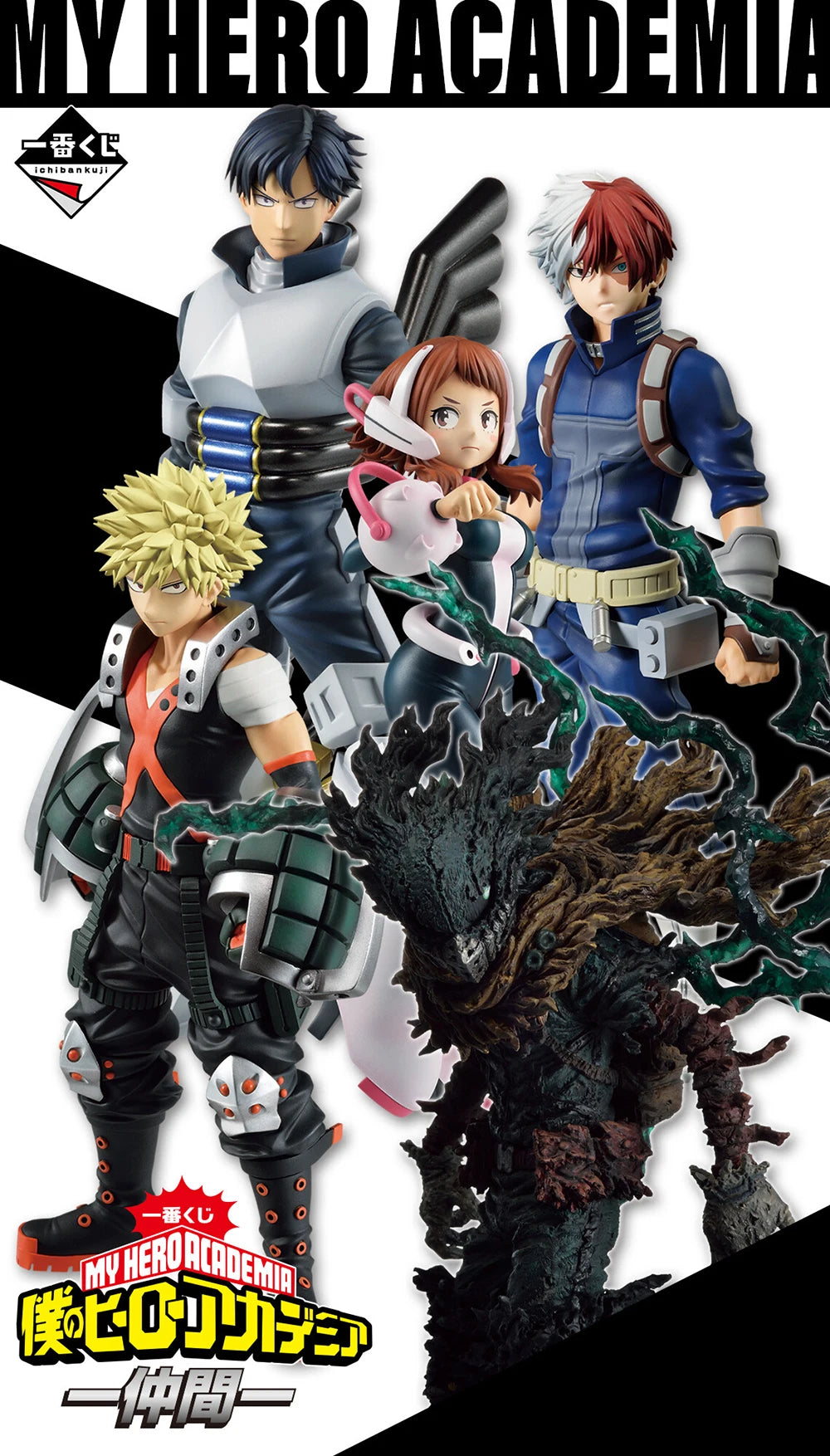 100% Original in Stock Bandai Spirits Ichiban Kuji Boku No Hero Academia Midoriya Izuku Collection Series Anime Figure