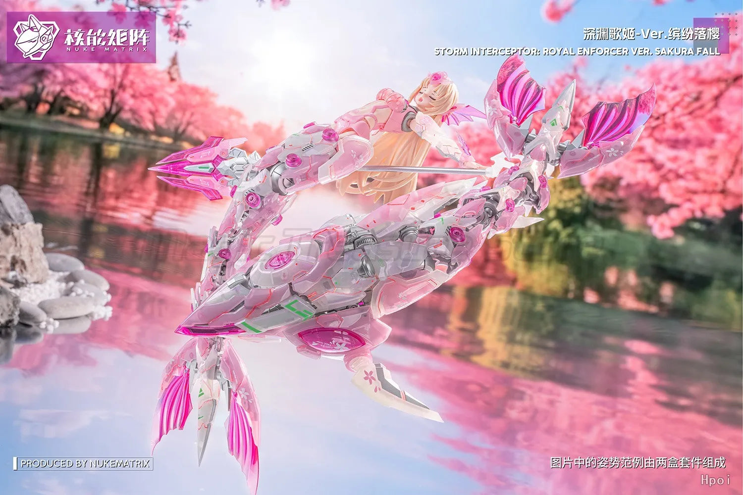 【MT】NUKE MATRIX STORM INTERCEPTOR: ROYAL ENFORCER VER SAKURA FALL Action Figure Collection Model