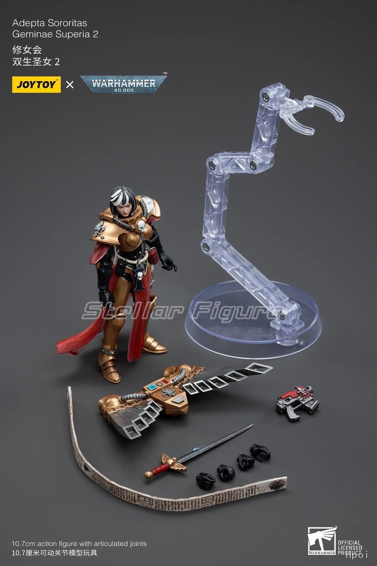 【SF】JoyTOY 1/18 Action Figure Figure Gemini Superia 2 Model Toys Collection Ornaments
