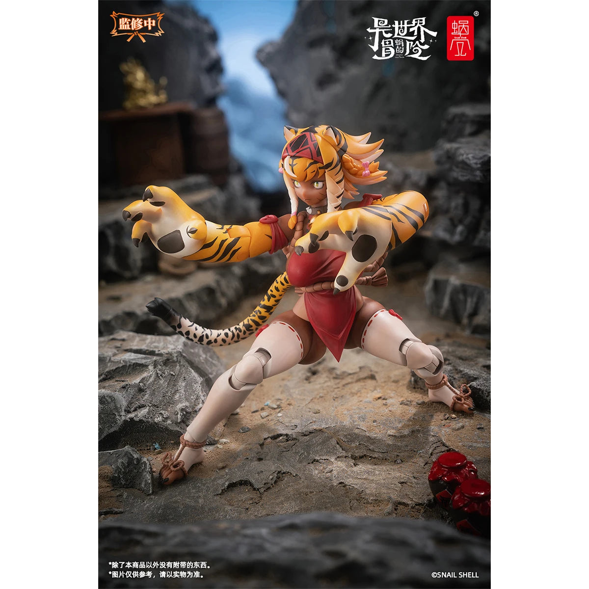 HIPLAY Snail Shell Tiger Girl Garu with Bonus RPG-04 1/12 Scale Anime Action Figure