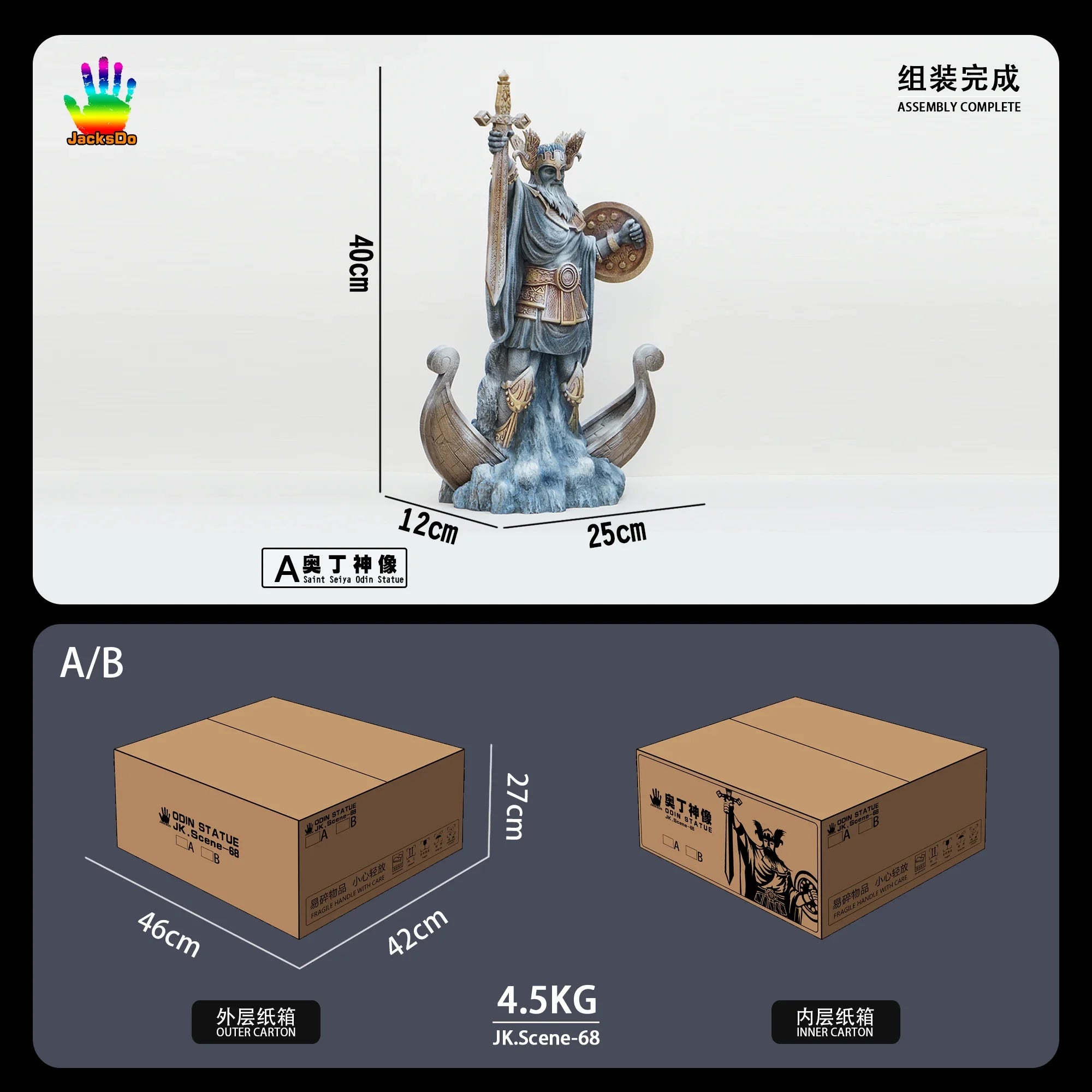 Jacksdo Saint Seiya Saintmyth Cloth Ex Odin/Oden Asgard/God Warrior Inch Decoration Diorama Scene Statue Resin In Sto