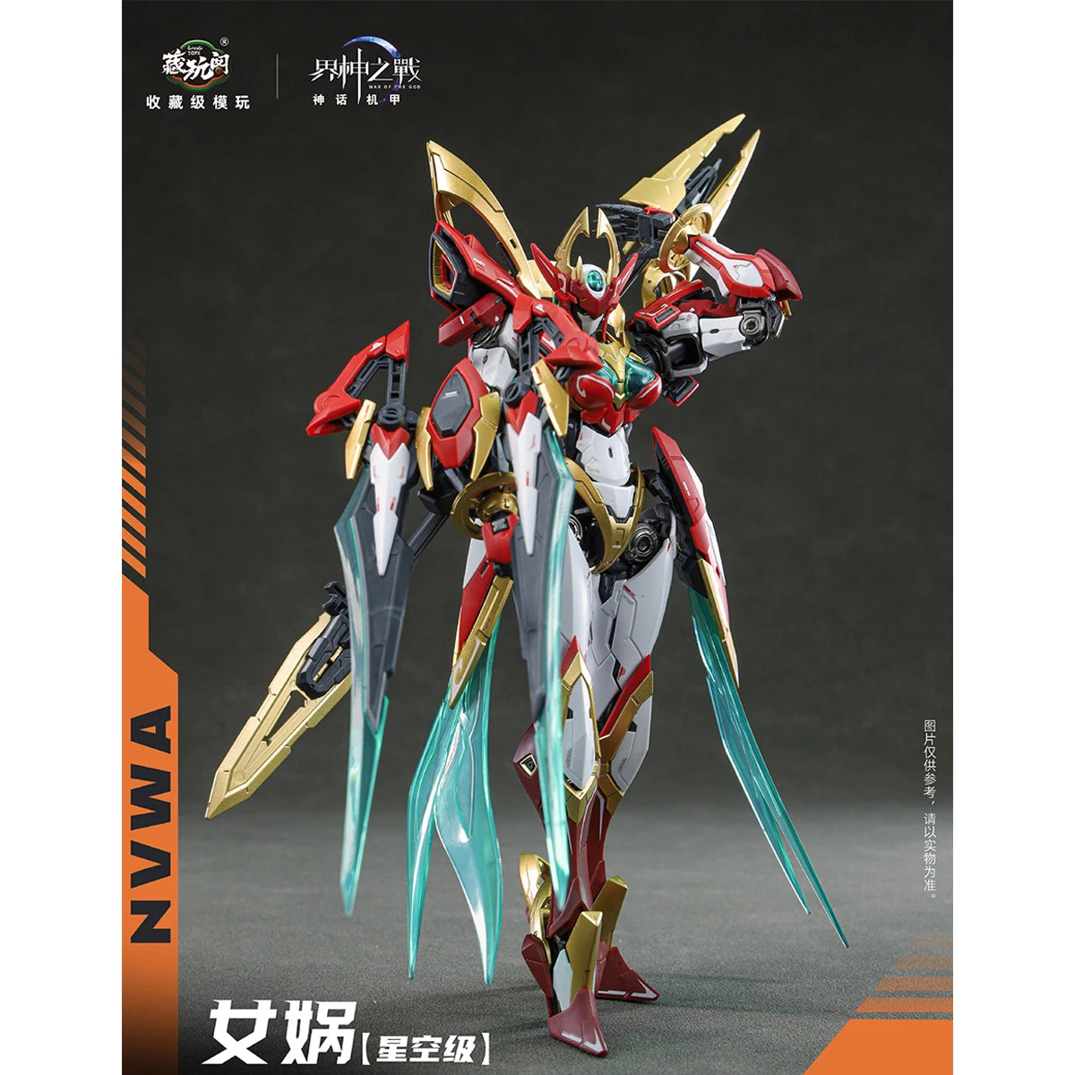 HIPLAY CANG TOYS War of the God NVWA Starry Sky Class Assembly Model Kits