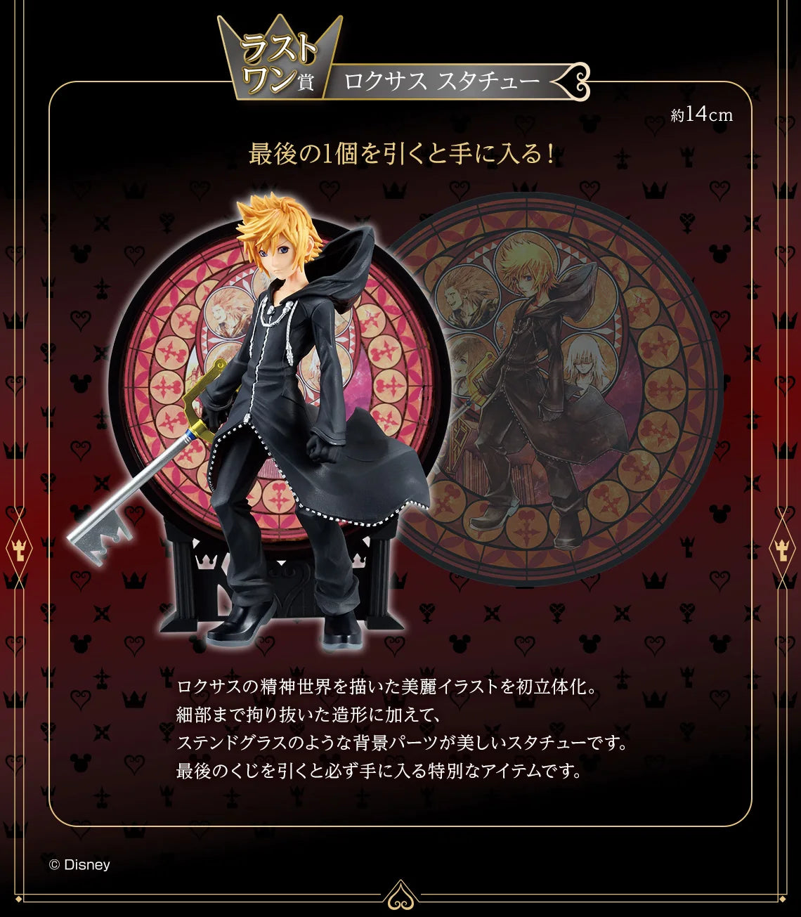 In Stock Original BANDAI Ichiban Kuji Kingdom Hearts Linking Hearts Roxas Sora Figure Anime Model Genuine Boxed Toy