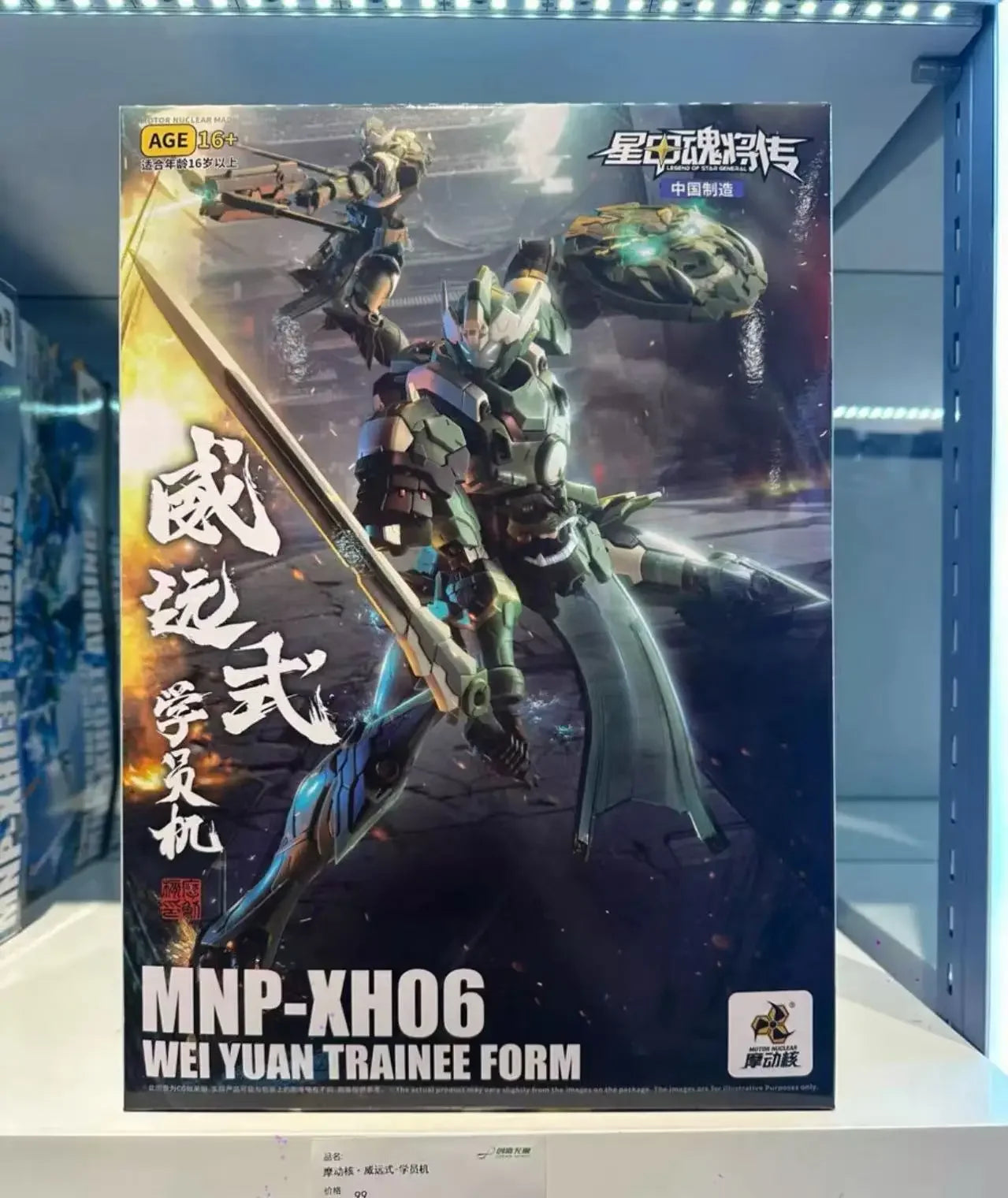 In Stock MOTOR NUCLEAR Plastic Model Kits: WEI YUAN,Mecha,19 cm Collectible Action Figures MNP-XH06 Toys Gifts