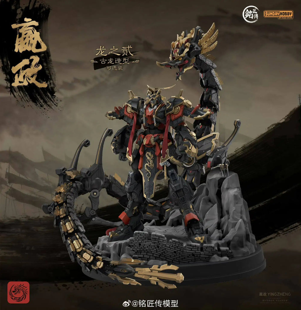 In stock SUNDAY HOBBY x MingjiangZhuan YingZheng QinShiHuang Assembly Movable Model Toys Collection Chinese Emperor