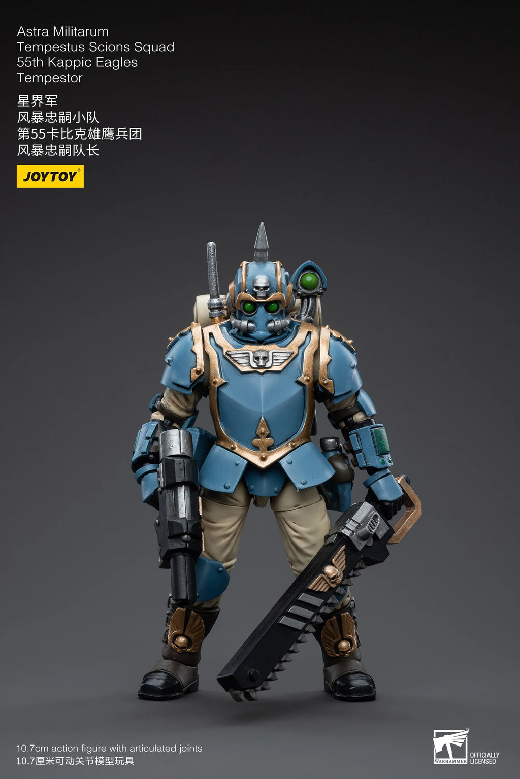 В наличност JOYTOY 1/18 Екшън фигурка Astra Militarum Tempestus Scions Squad 55th Kappic Eagle Аниме Военен модел Екшън фигурки