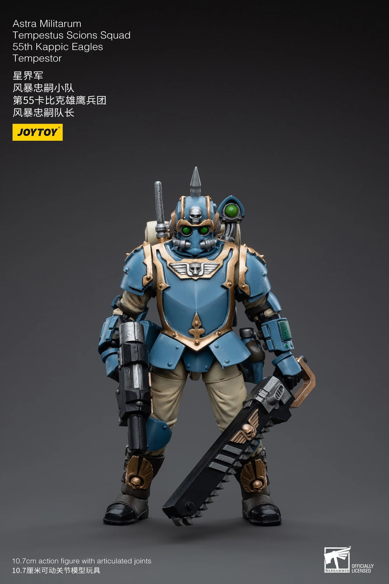 В наличност JOYTOY 1/18 Екшън фигурка Astra Militarum Tempestus Scions Squad 55th Kappic Eagle Аниме Военен модел Екшън фигурки