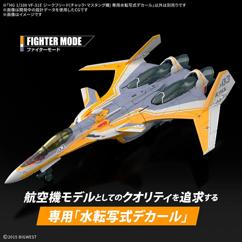 BANDAI Macross Delta HG 1/100 VF-31E SIEGFRIED (CHUCK MUSTANG USE) Deluxe Set Anime Action Figures Assembly Model Toy