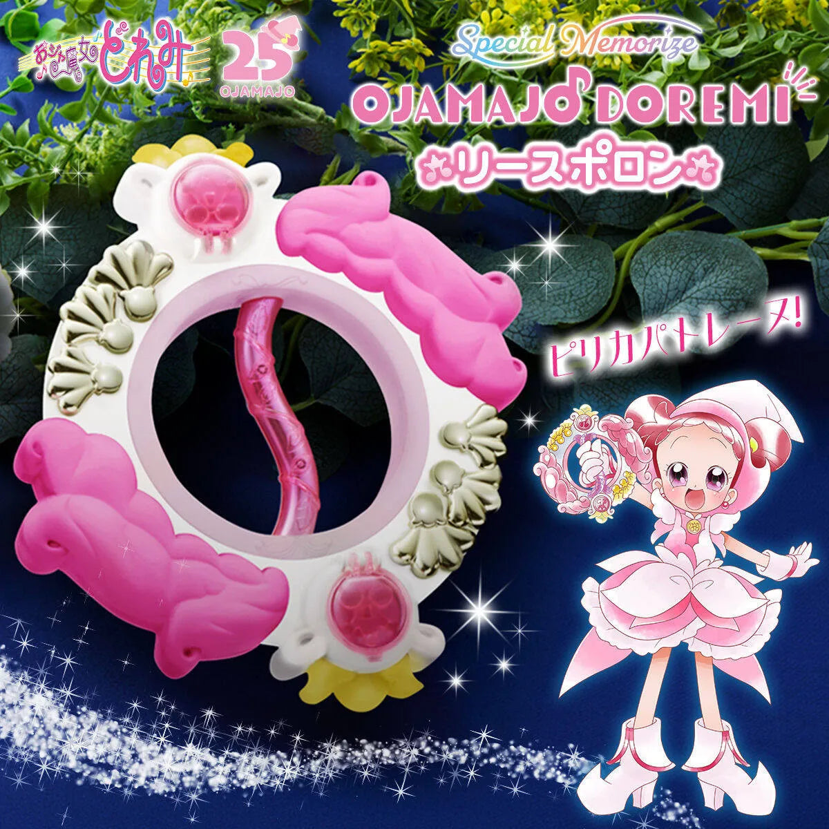 Bandai Premium Ojamajo Doremi Special Memorize Royal Guard Wreath Poron Rotatable Magical Anime Collectible Cosplay Model