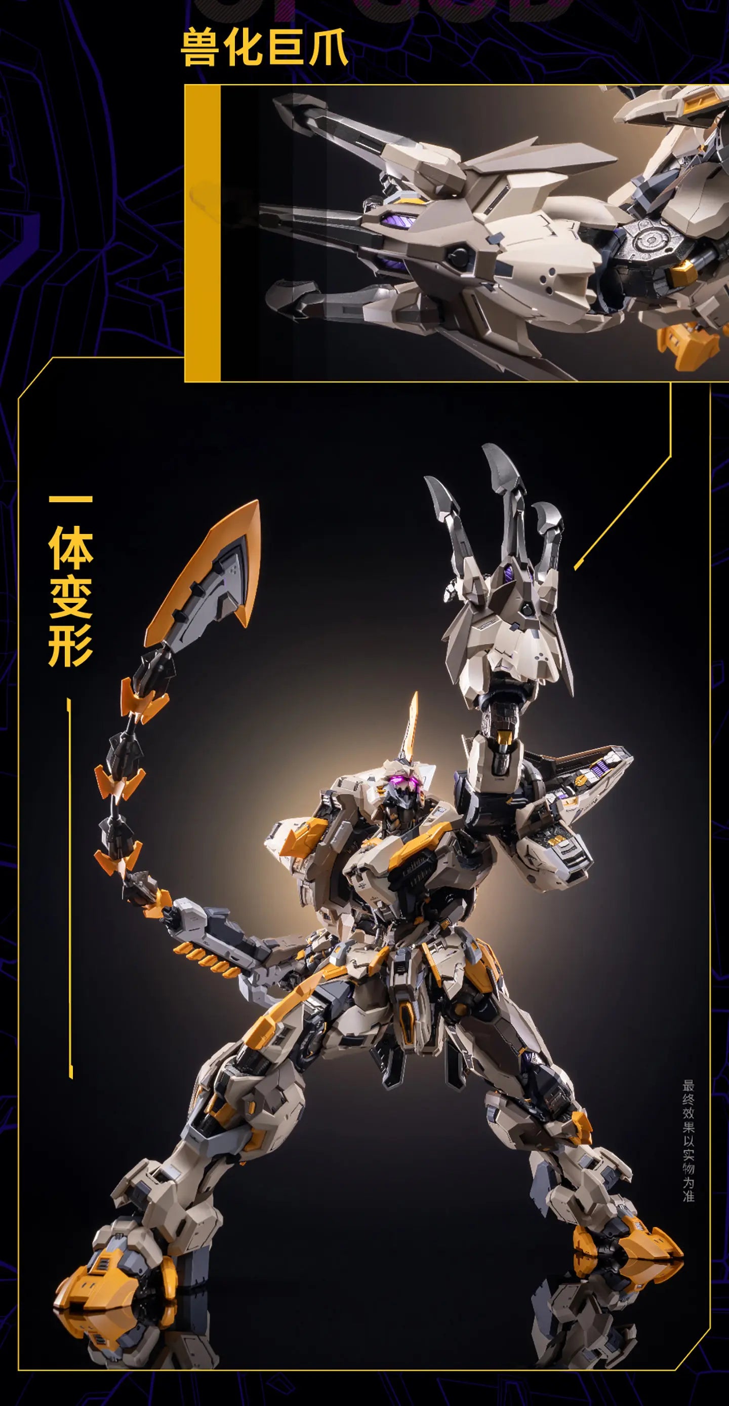 In Stock Originate MOSHOW MCT-E01 THE SCOURGE OF GOD Movability Model Toys Mecha NOBLE CLASS PAINTED MODELWITH METAL FRAME
